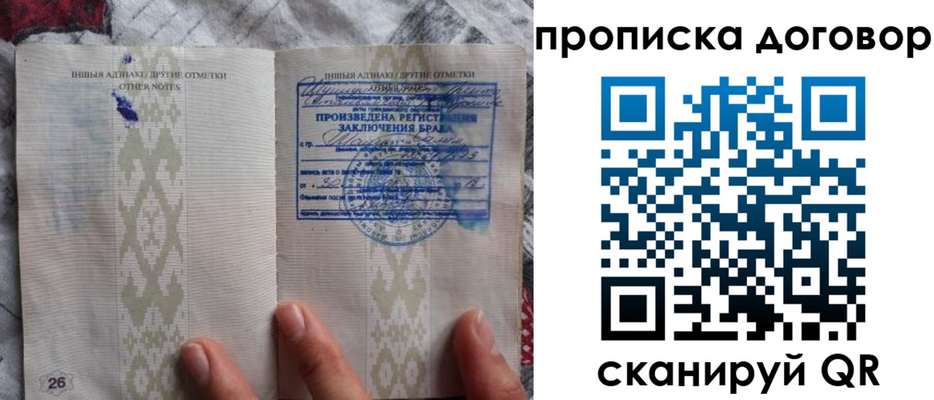 прописка паспорт в Тынде