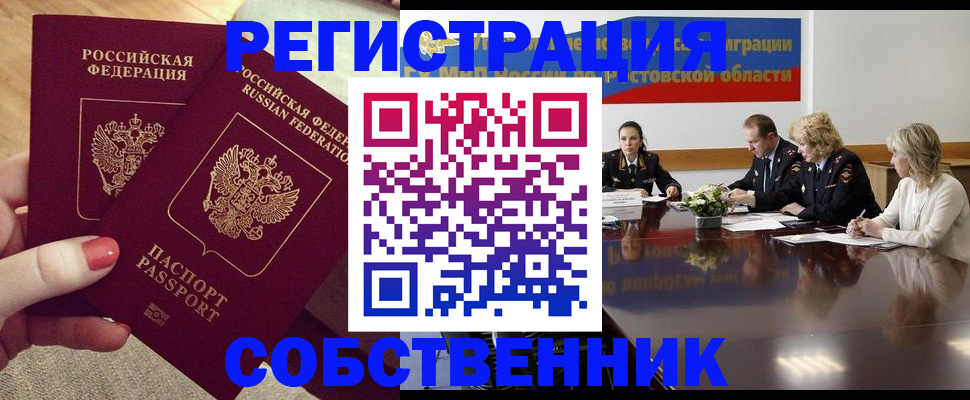 регистрация в Тынде