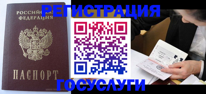 временная регистрация поиск в Тынде