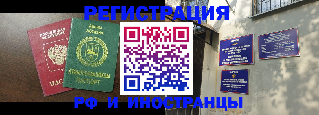 временная регистрация собственник в Тынде